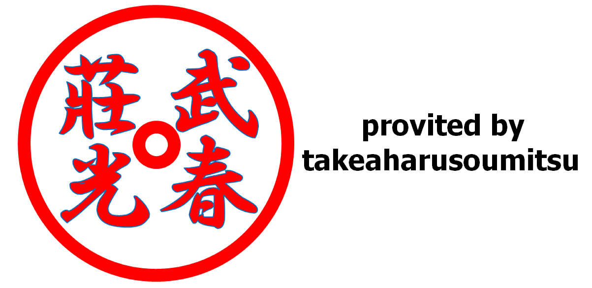 takeharusoumitu_logo